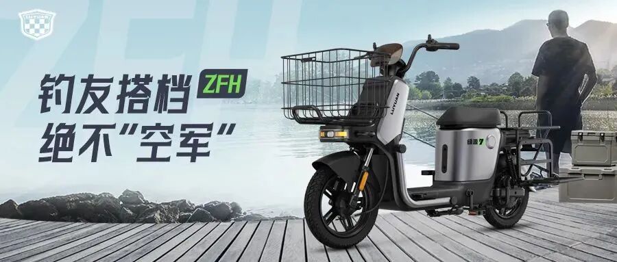 [2023-09-24]绝代双骄樊振东孙颖莎亮相开幕式绿源见证国乒高光时刻