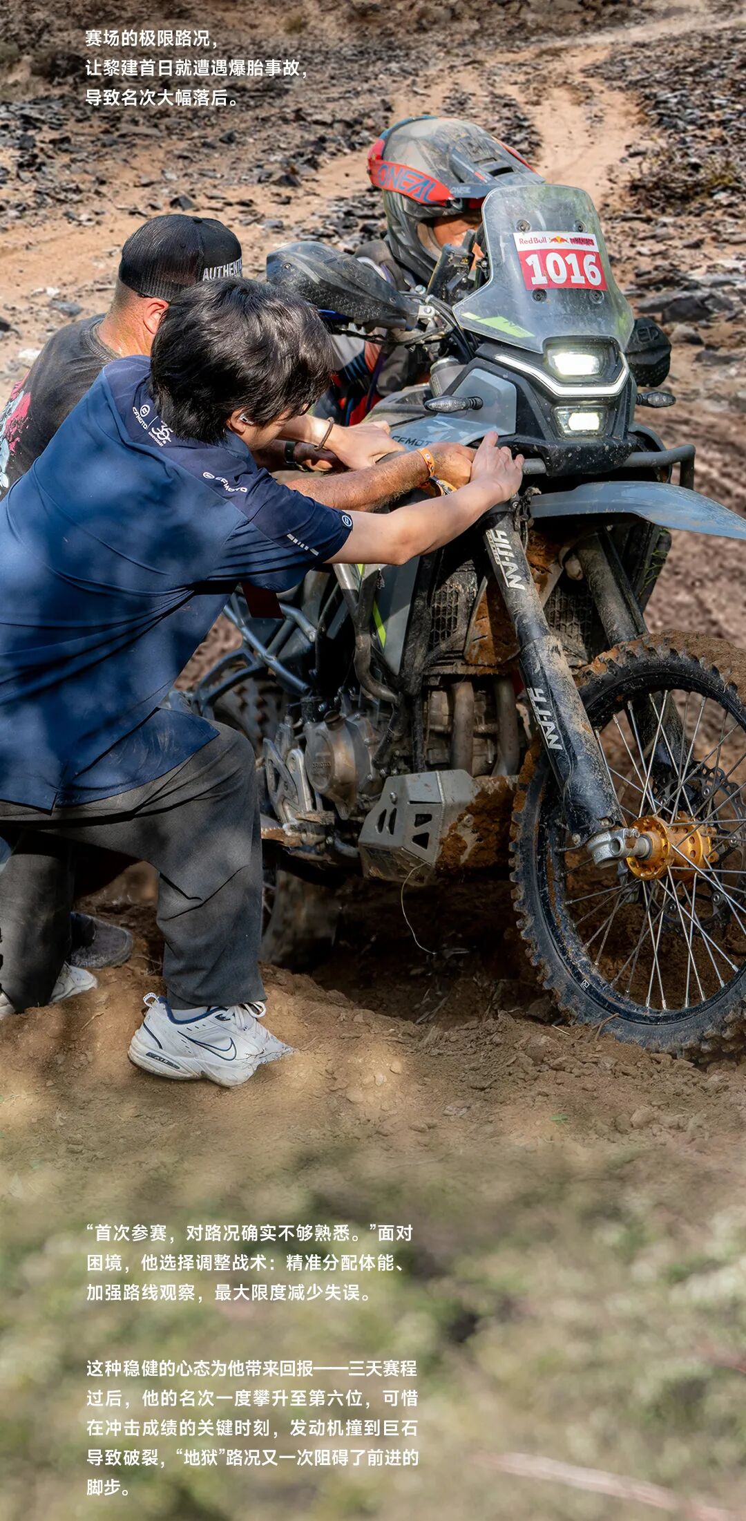 [2025-08-11]中国车手黎建红牛罗马尼亚耐力赛首征实录