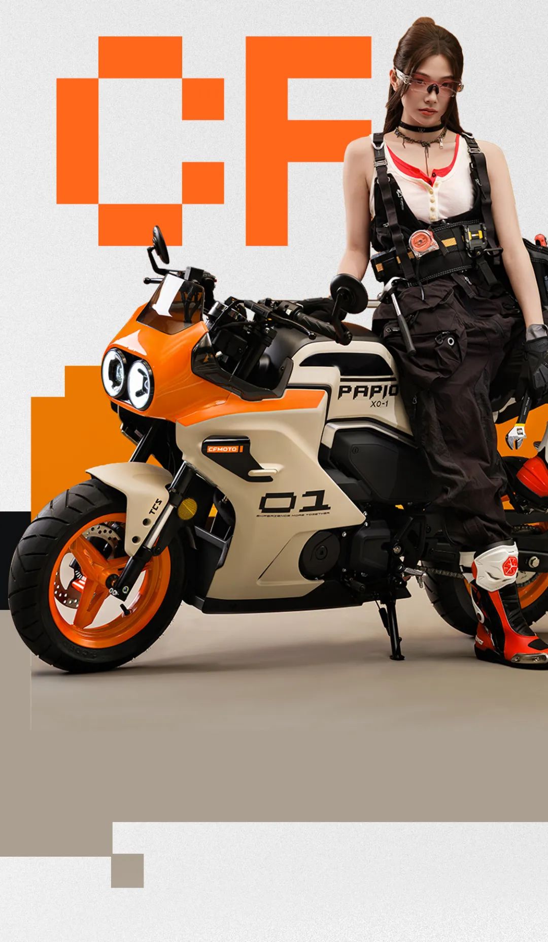 [2025-07-26]一图看懂CFMOTO新品品鉴会