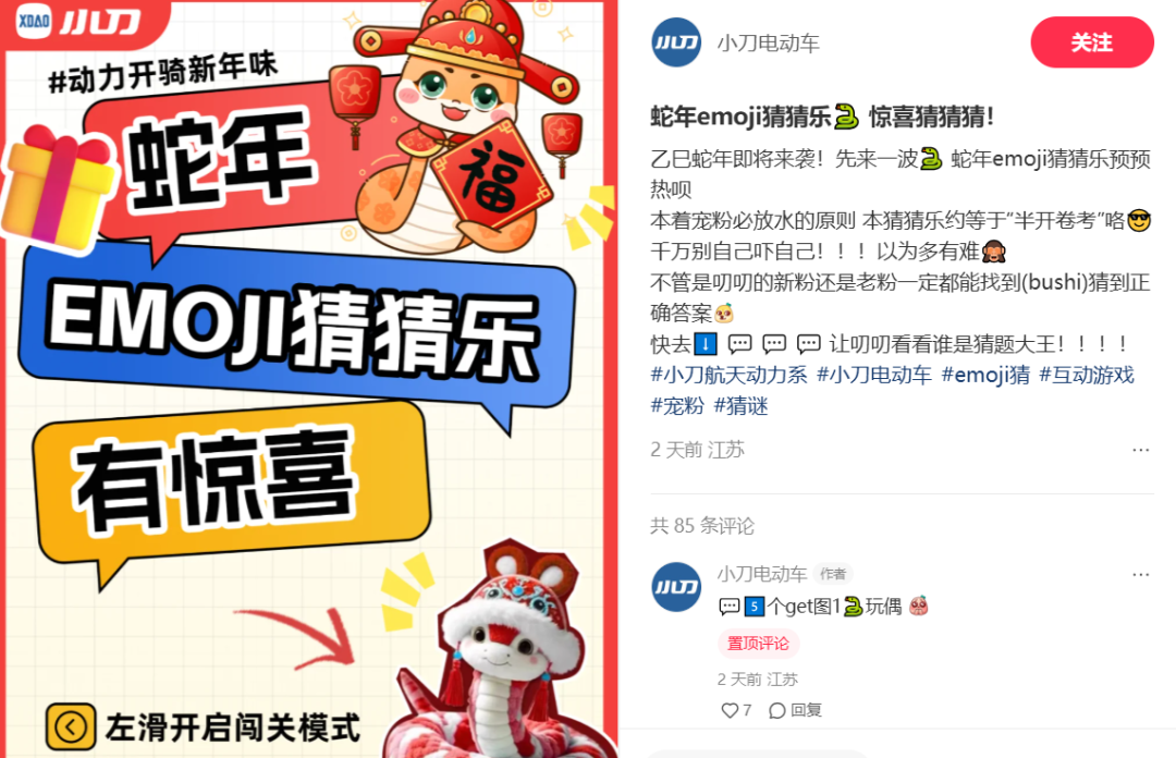 动力开骑解锁别样年味