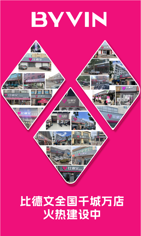 [2024-09-11]比德文高歌猛进销量倍增天津基地新增精品两轮生产线