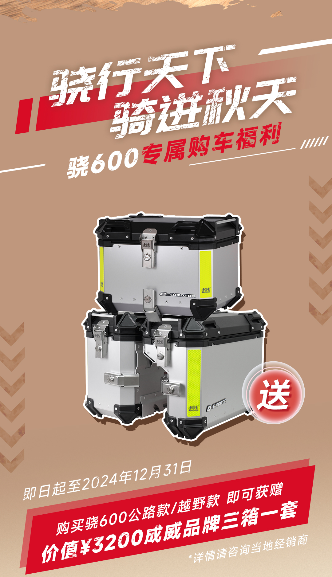 [2024-10-01]骁庆国庆骑进秋天