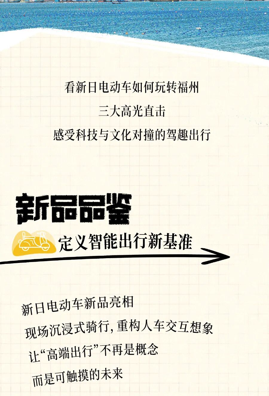 [2025-04-15]沉浸式体验新日甜心品鉴会科技amp女团梦幻联动出圈