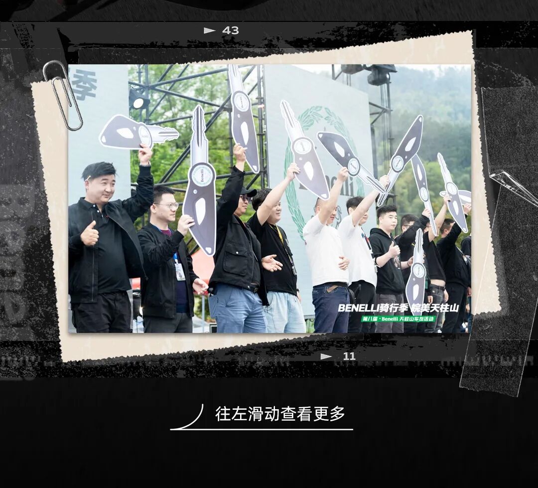 扬帆再启航2024Benelli骑行季皖美天柱山圆满收官