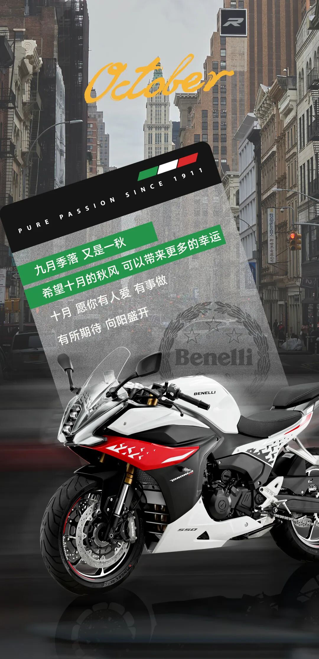 10月壁纸你的十月即将派送