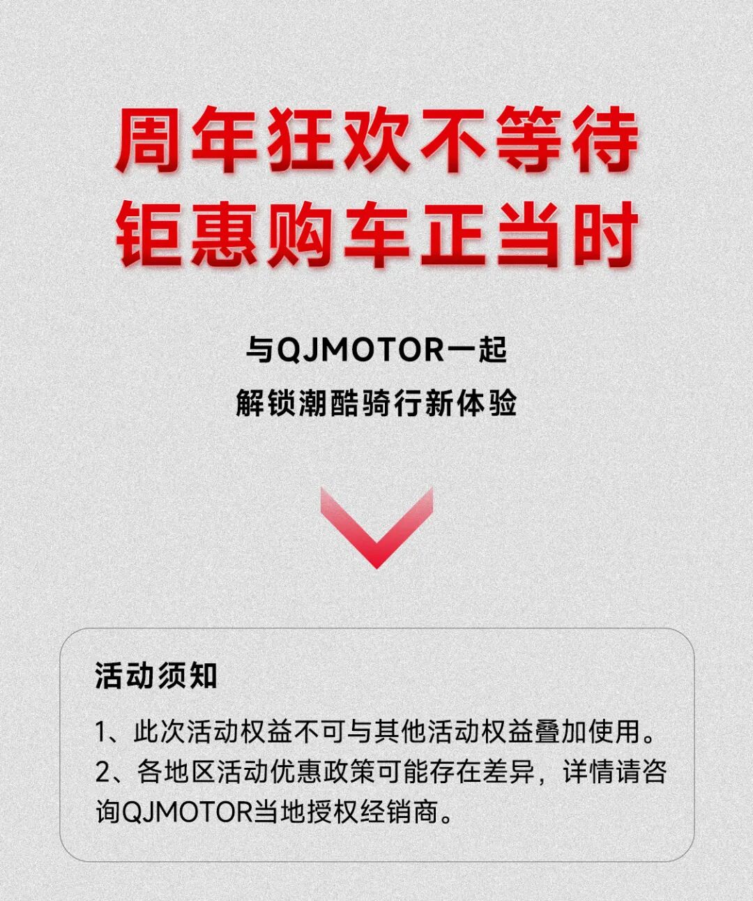 [2025-05-09]5周年钜惠宠粉加场至高立省4000元
