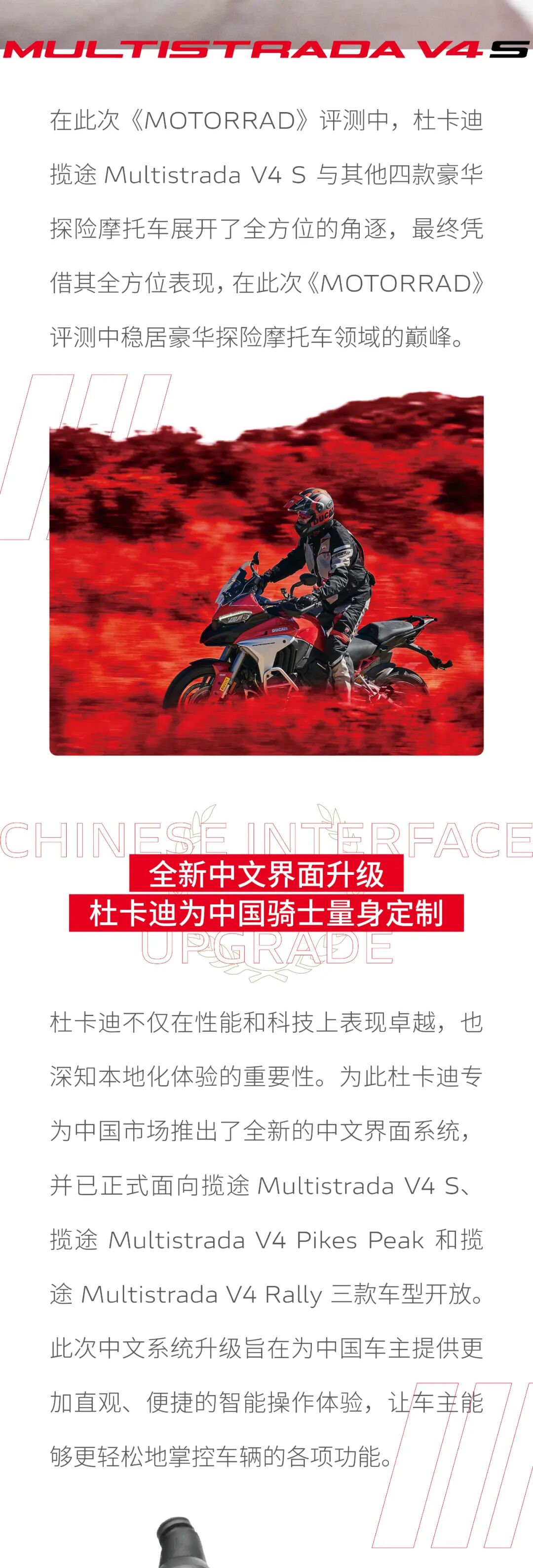 [2024-10-18]实至名归揽途非凡