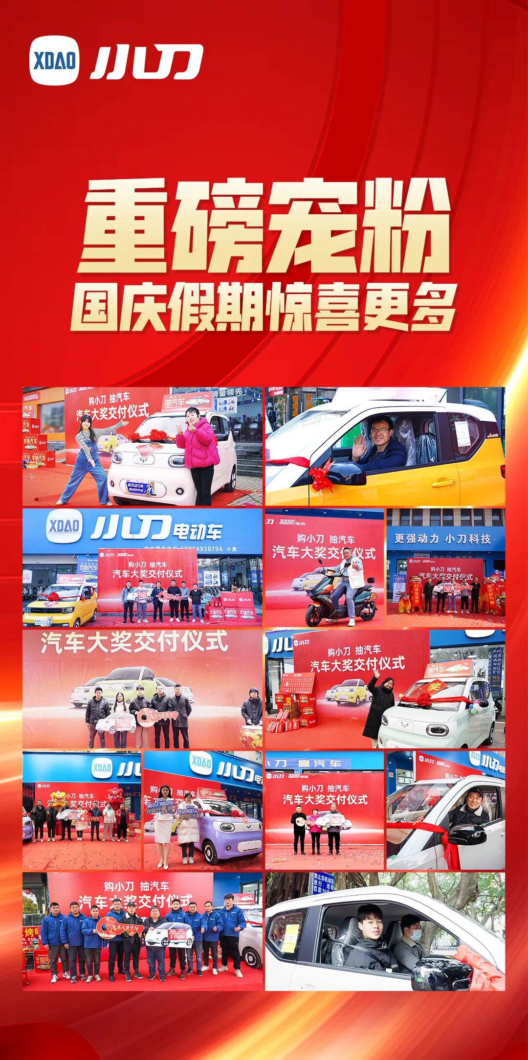 我宣誓敢赴星辰