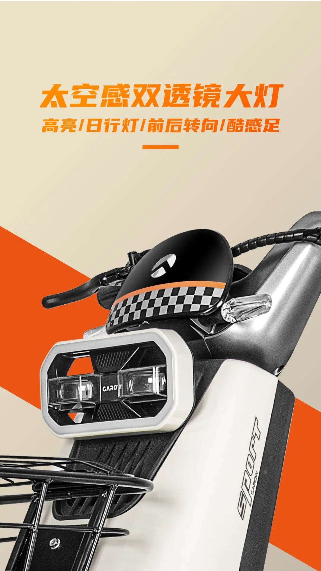 酷劲暖冬酷劲自在逍遥