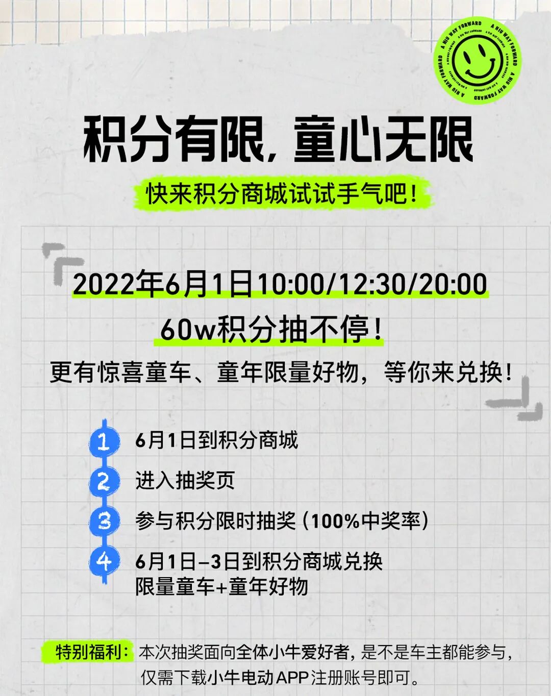 地表超慢出行神器今日弹射
