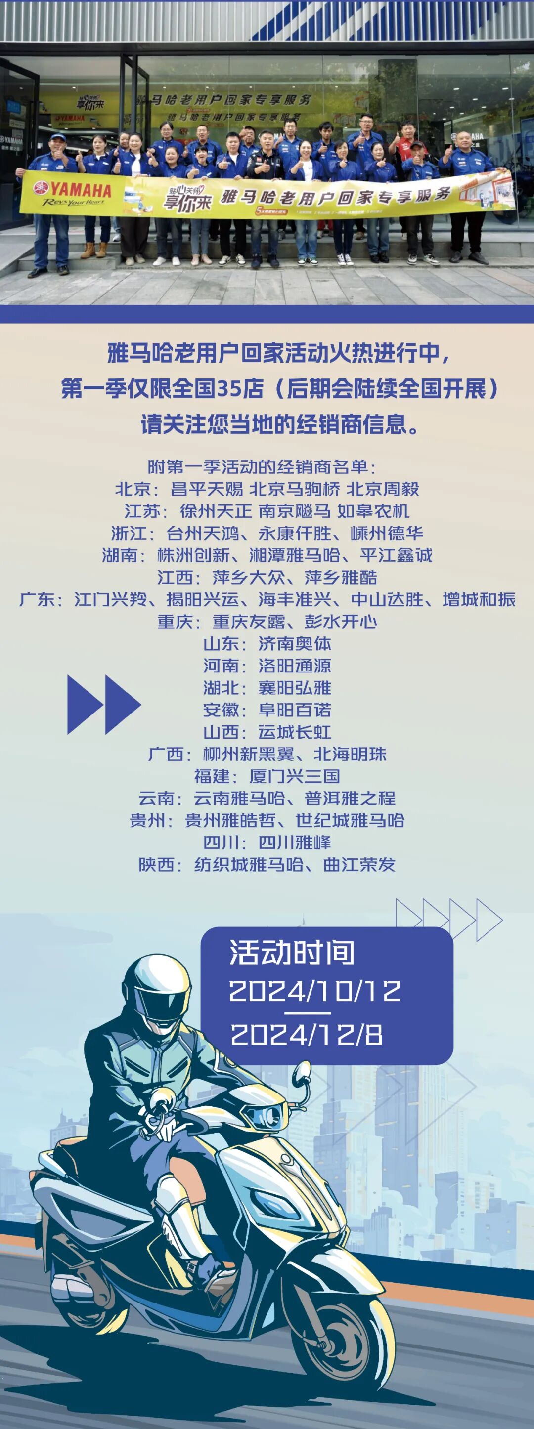 [2024-10-18]贴心关怀享你来