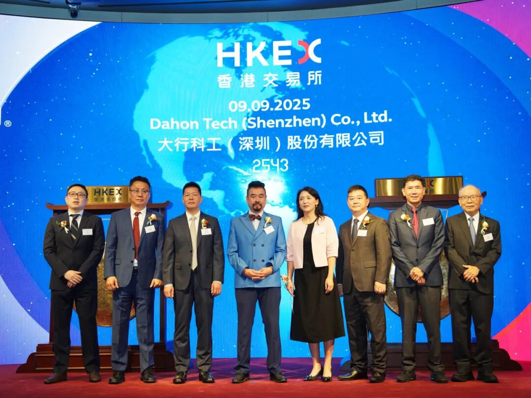 热烈庆祝DAHON大行科工香港上市骑开得胜共赴新程