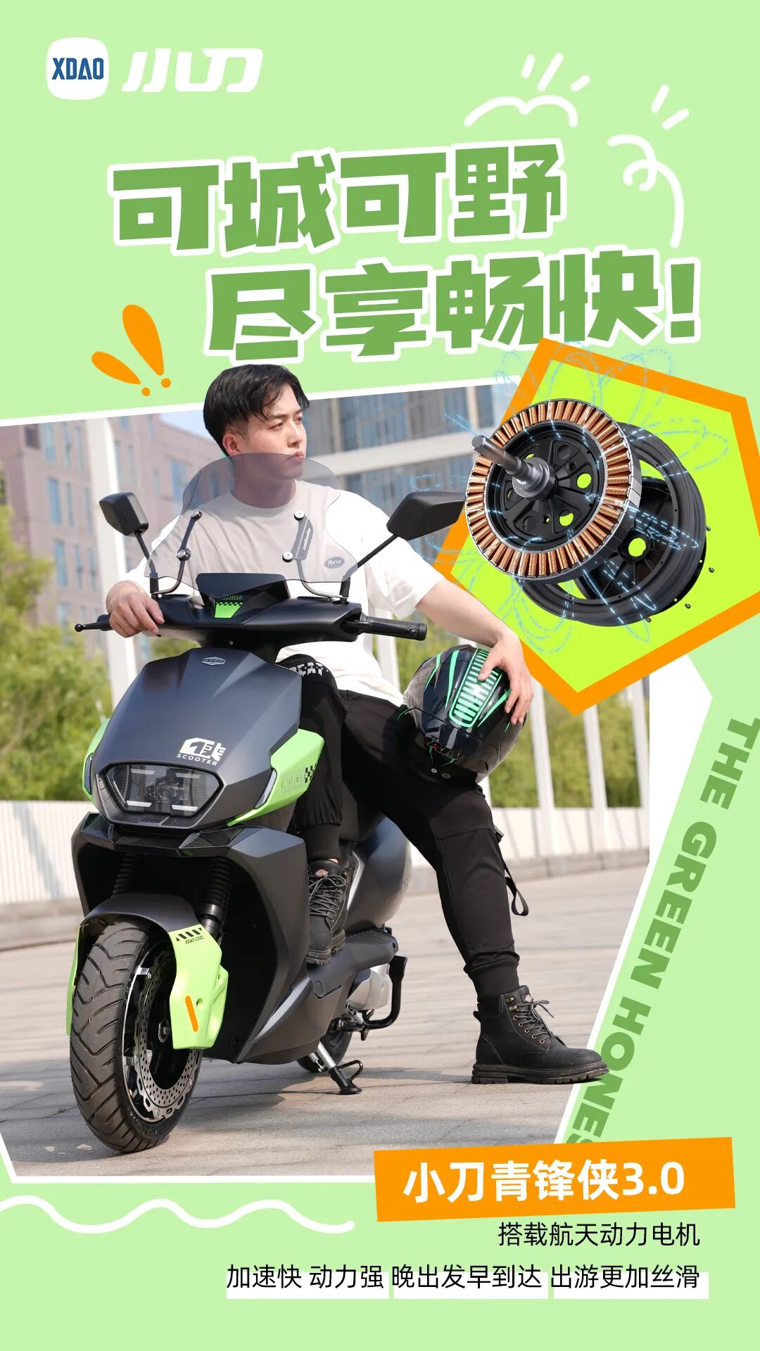 这一次说不的勇气是小刀给的