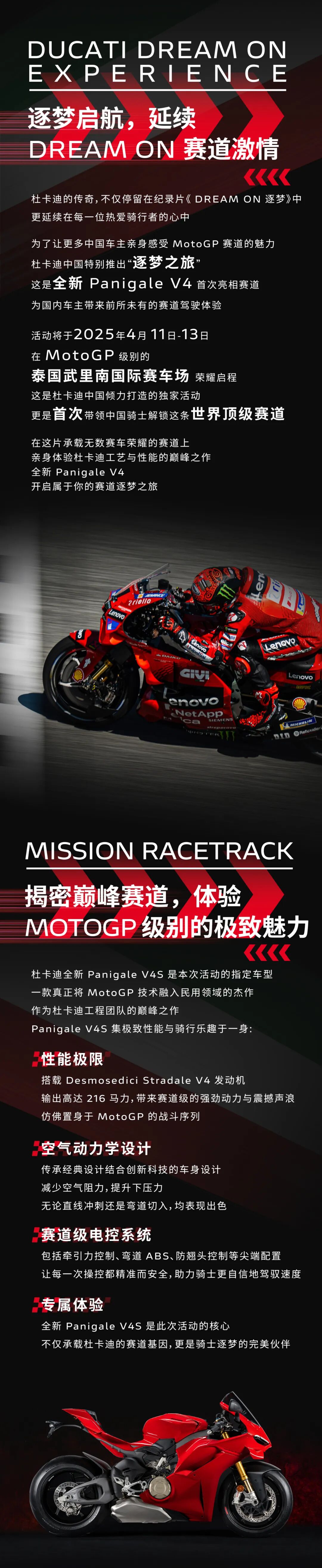 [2025-01-10]逐梦DREAMON