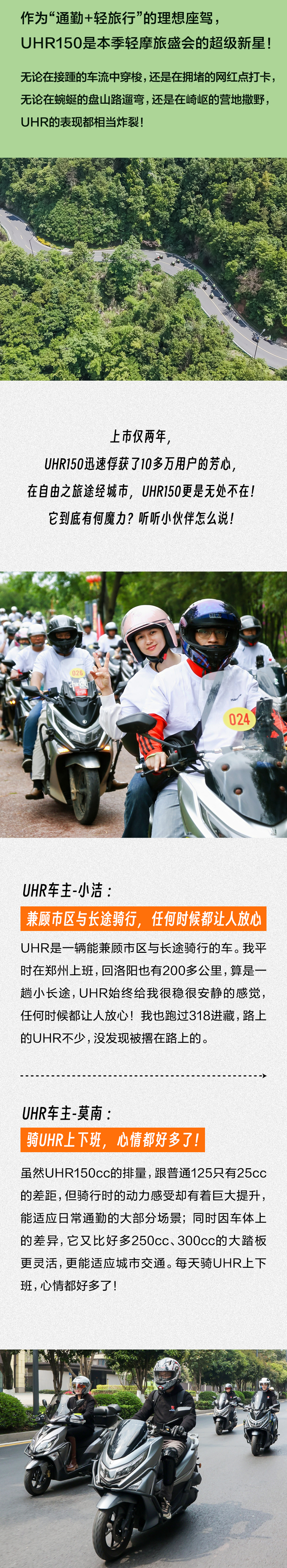 [2024-07-12]自由之旅席卷全国最受欢迎的轻摩旅座驾出炉