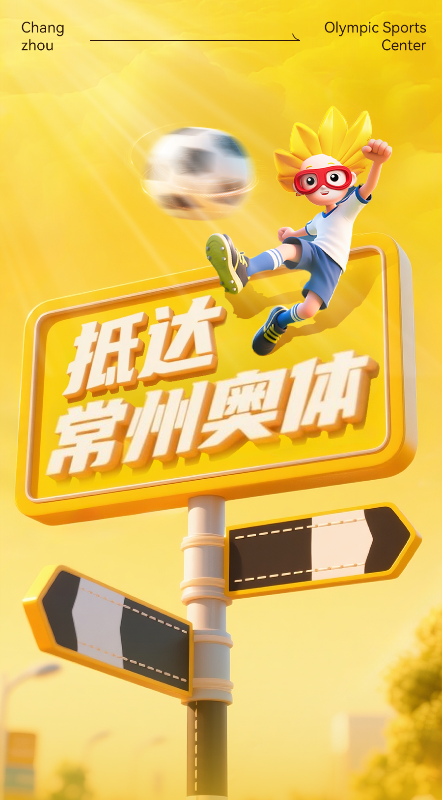 [2025-06-22]新日甜心宝贝常州奥体玩嗨了