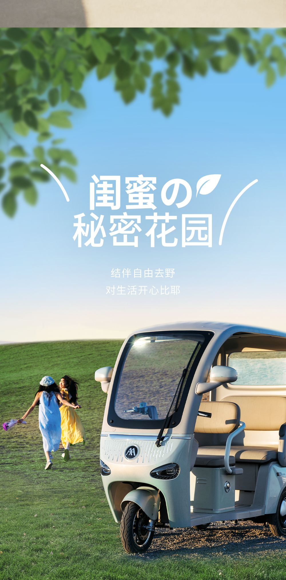 [2025-03-12]移动绿洲乐享至上