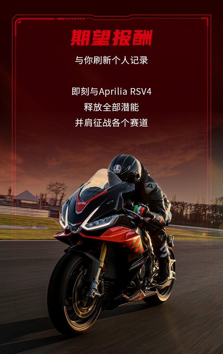 [2025-09-19]专业车手集结查收ApriliaRSV4简历