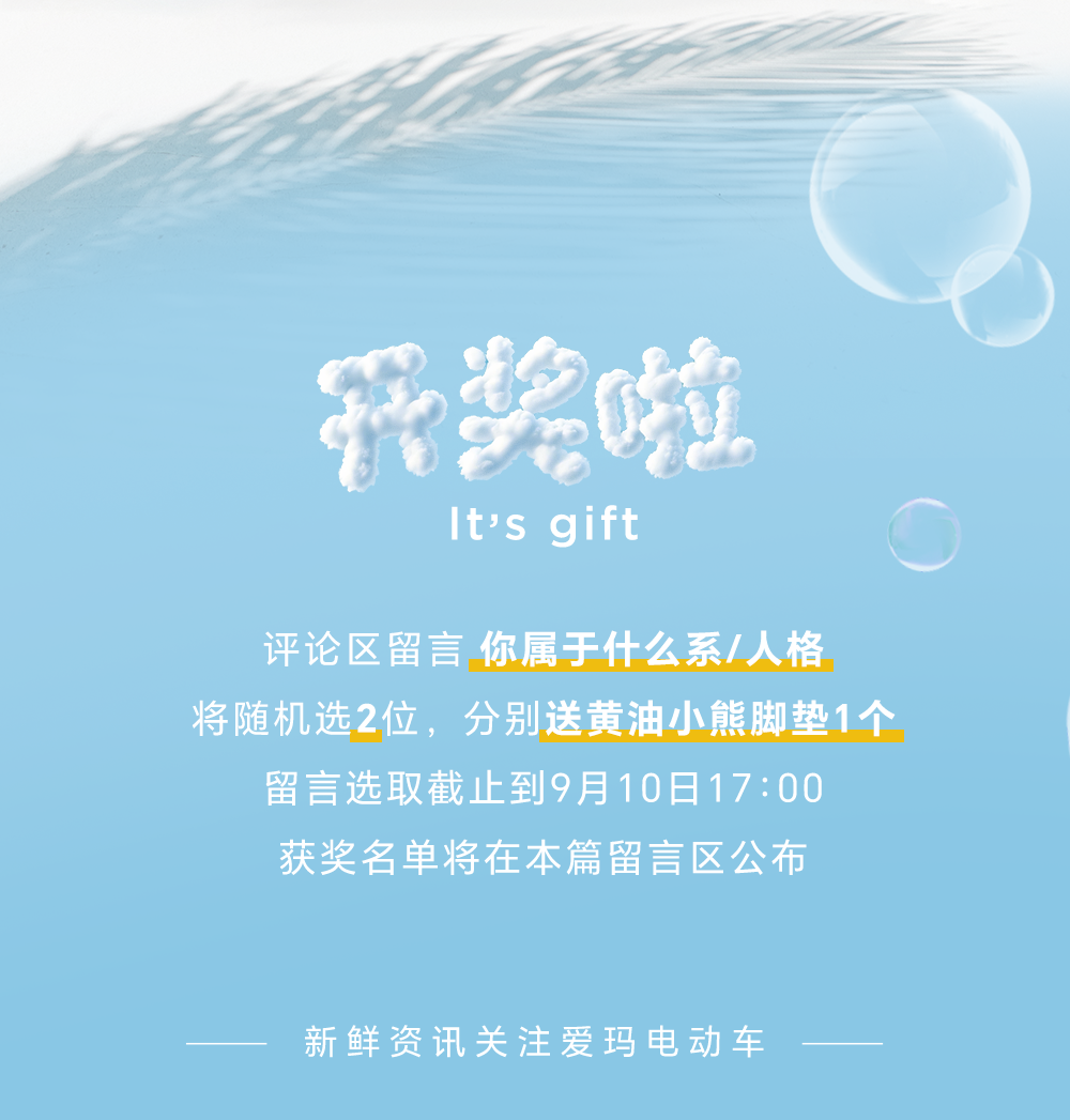 [2025-08-26]嘿同学开学准备好了吗