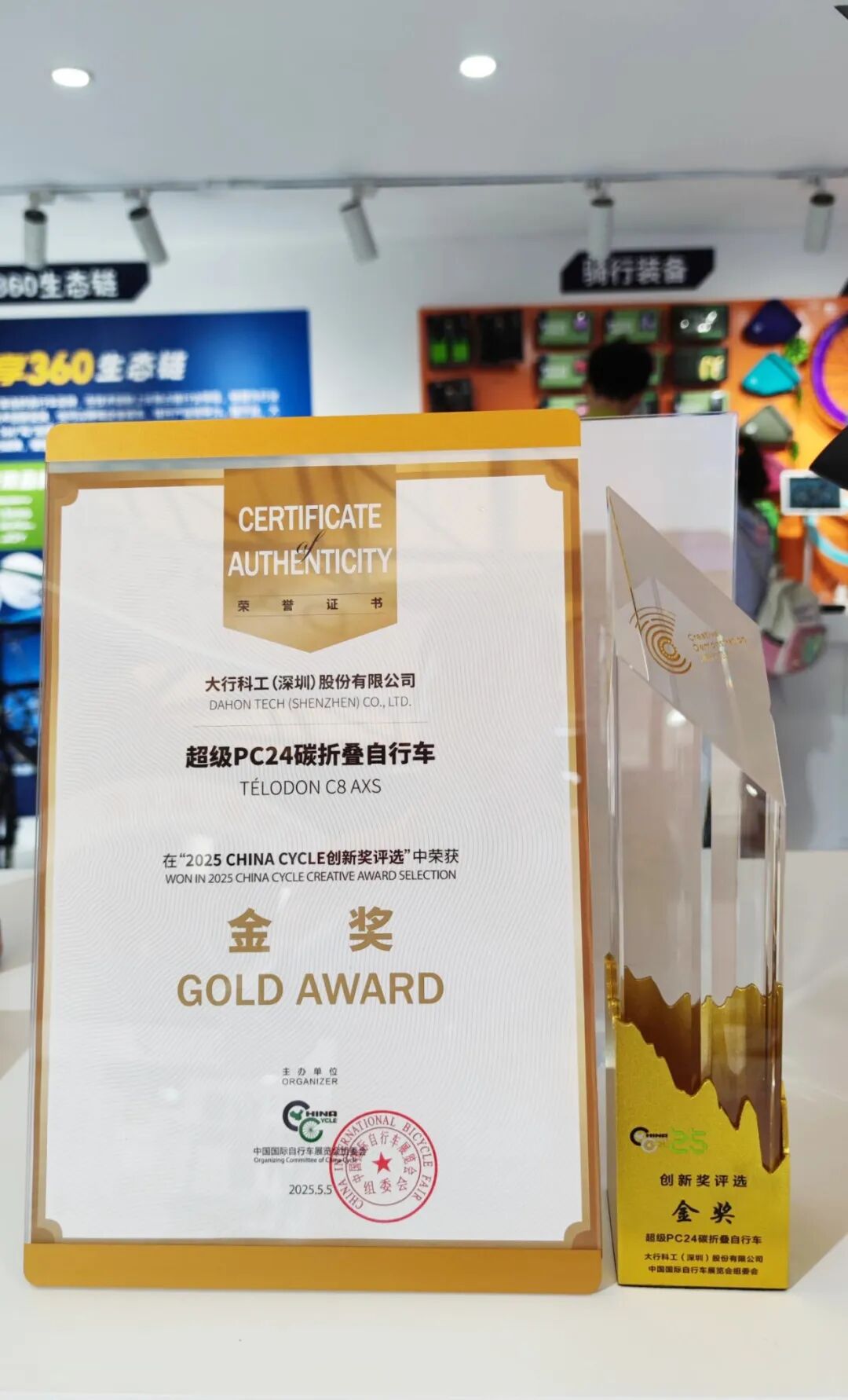 DAHON大行闪耀2025中国展快车道创新力量世界瞩目