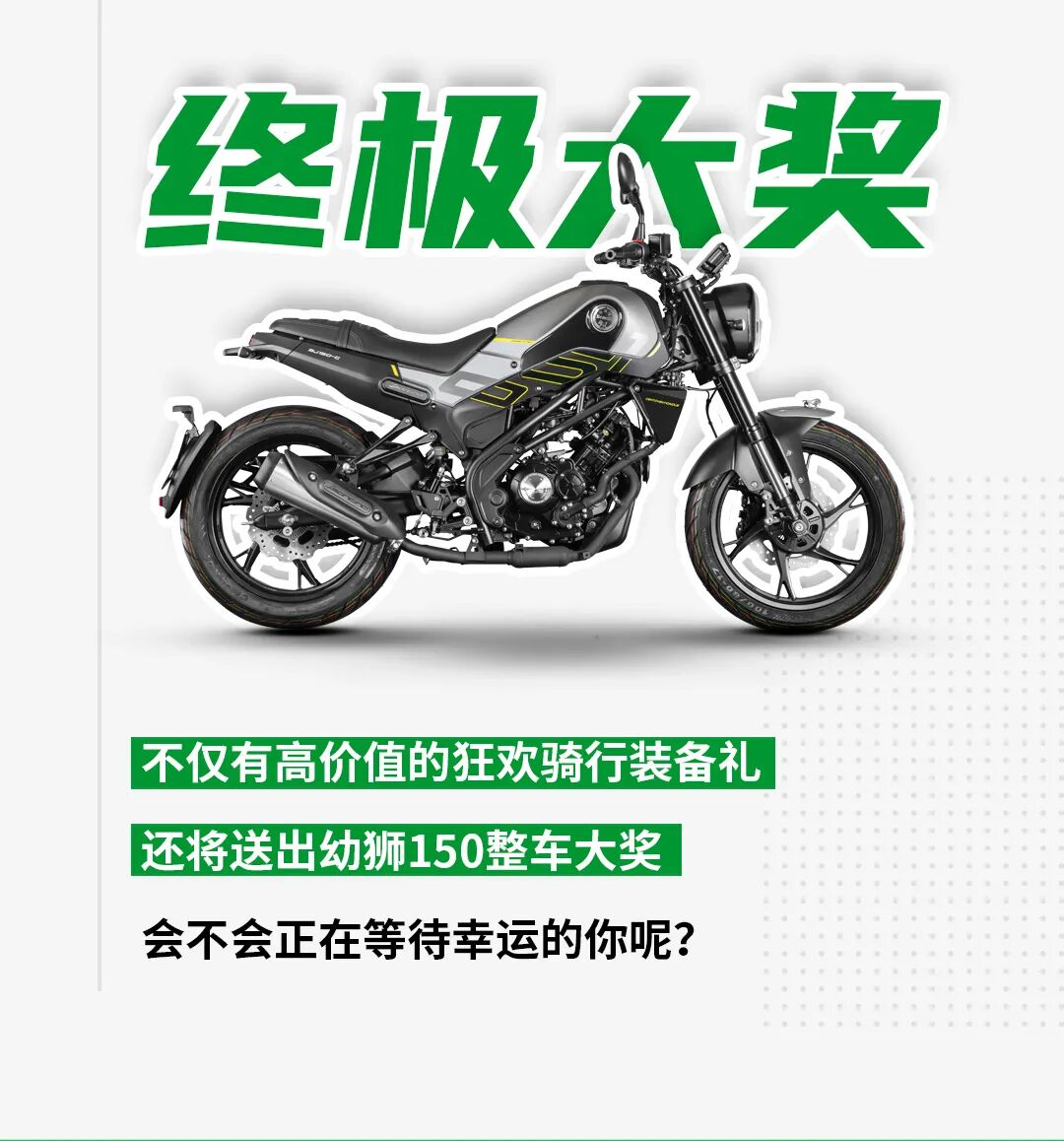 [2023-04-07]Tornado402潮动电音Benelli骑行季皖美天柱山