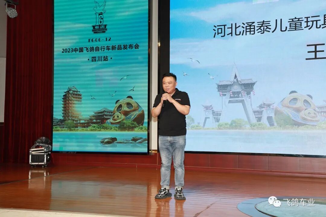 [2023-06-15]2023中国飞鸽自行车新品发布会四川站圆满结束