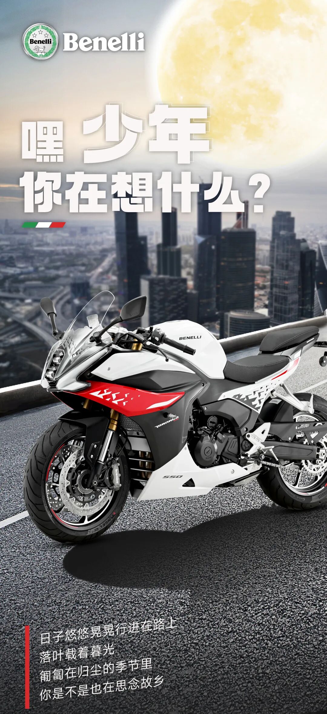 [2023-09-29]单向骑行的列车本次停靠站中秋