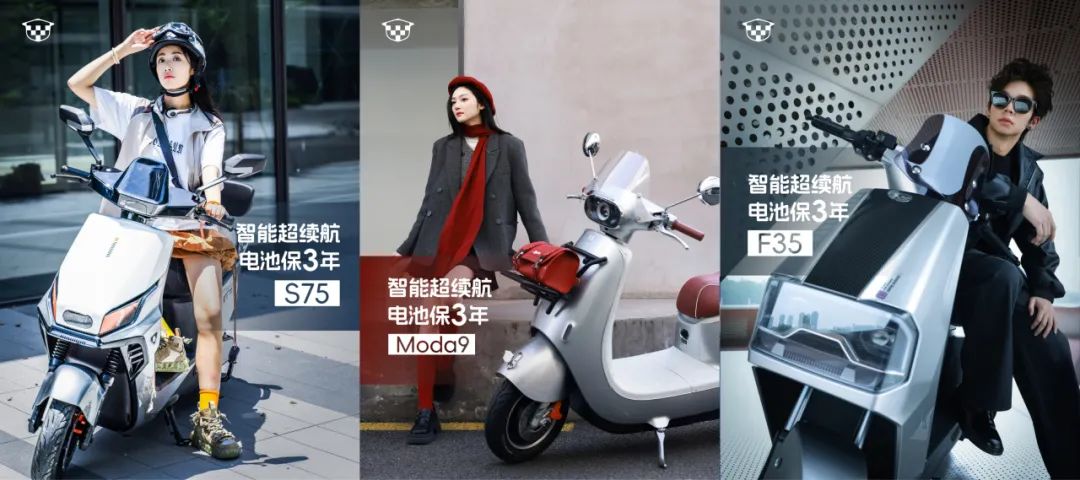 [2025-07-03]绿源73品牌日以初心致未来科技创造美好轻出行