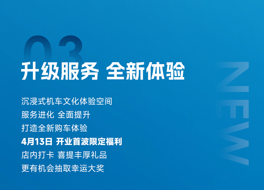 [2025-04-11]两款新车即将登场CFMOTO北京旗舰店开业在即