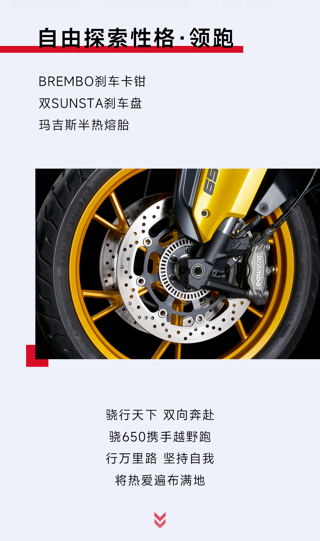 [2024-04-03]骁650做越野跑者的领航员