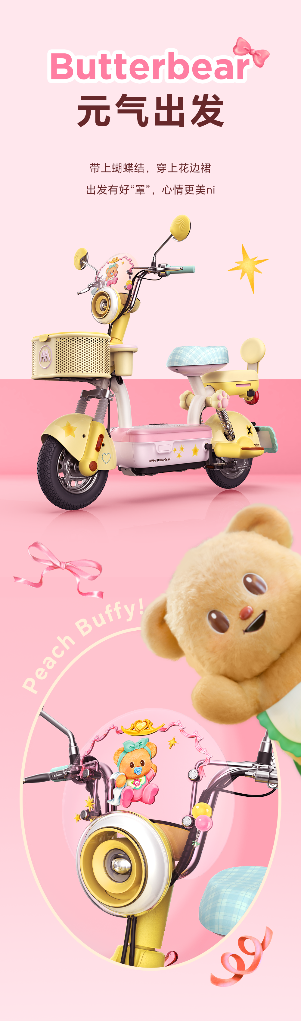 [2025-07-07]糟糕被桃桃芭菲钓成翘嘴了