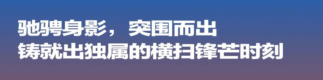 利刃出鞘迈金科技TREK车队