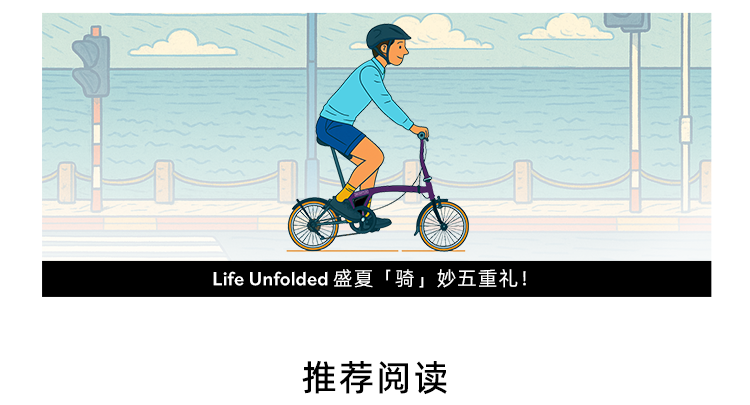 [2025-08-07]BROSHOP邀你共赴鸟取骑遇山海