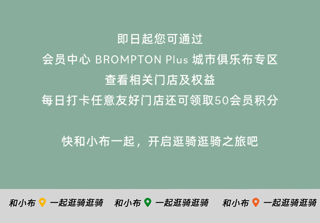 [2025-09-25]BROMPTONPlus苏杭地图已更新新据点N