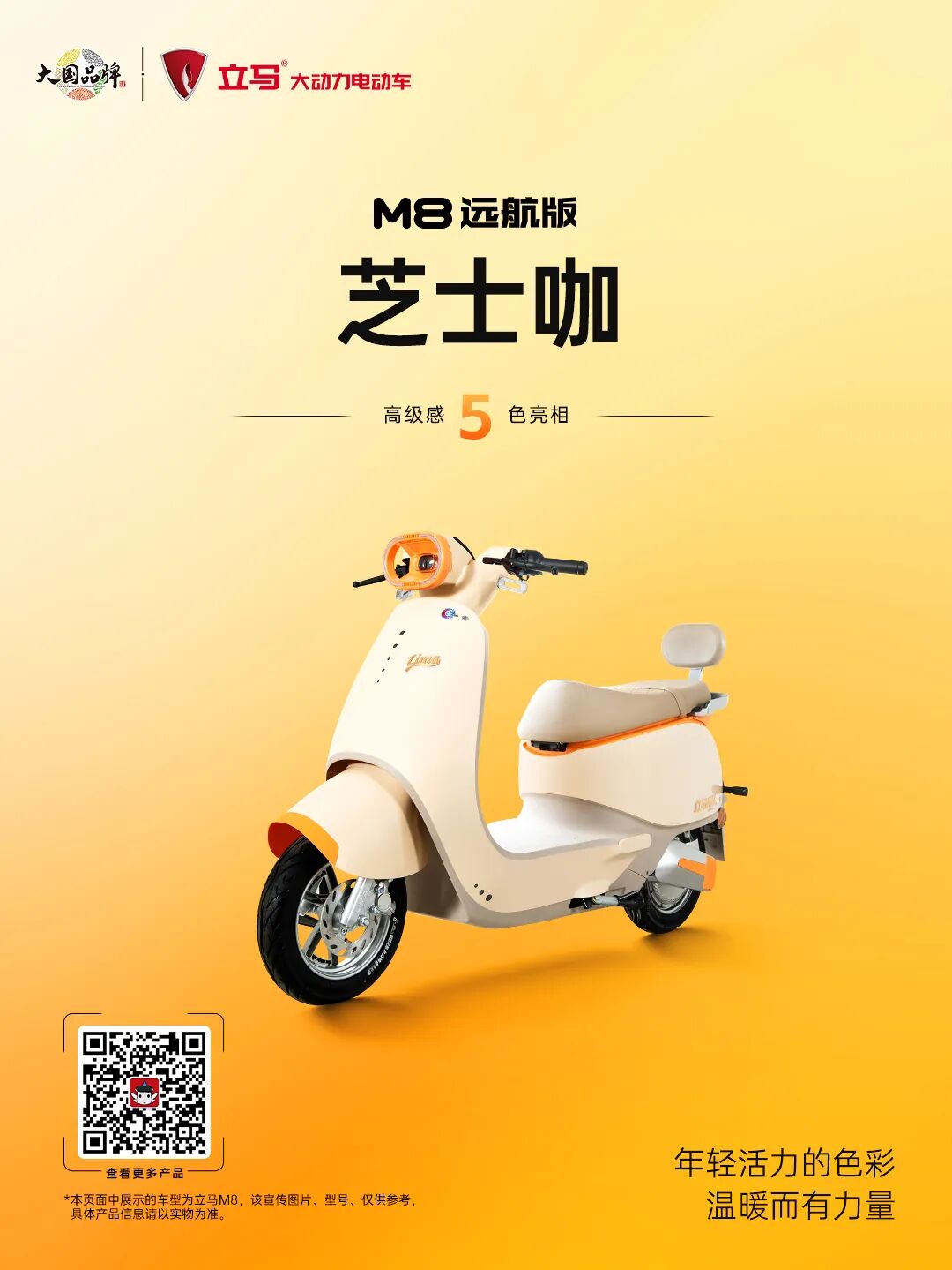 女神节M8心动指南高级5色来袭