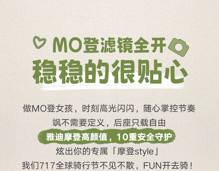 [2025-06-25]FUN开去骑50辆摩登光芒坐等车主