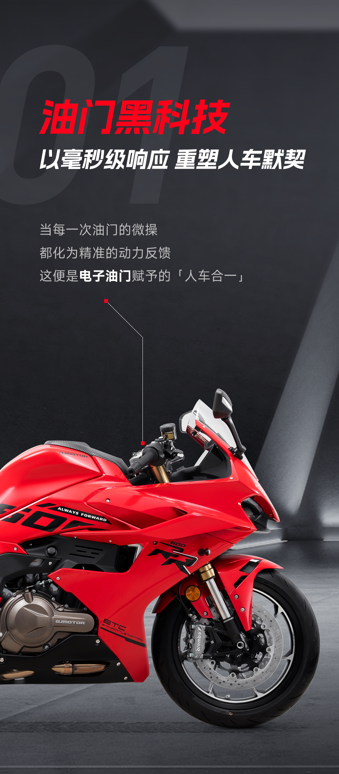 [2025-10-17]24999全能坐骑赛550ES正式登场