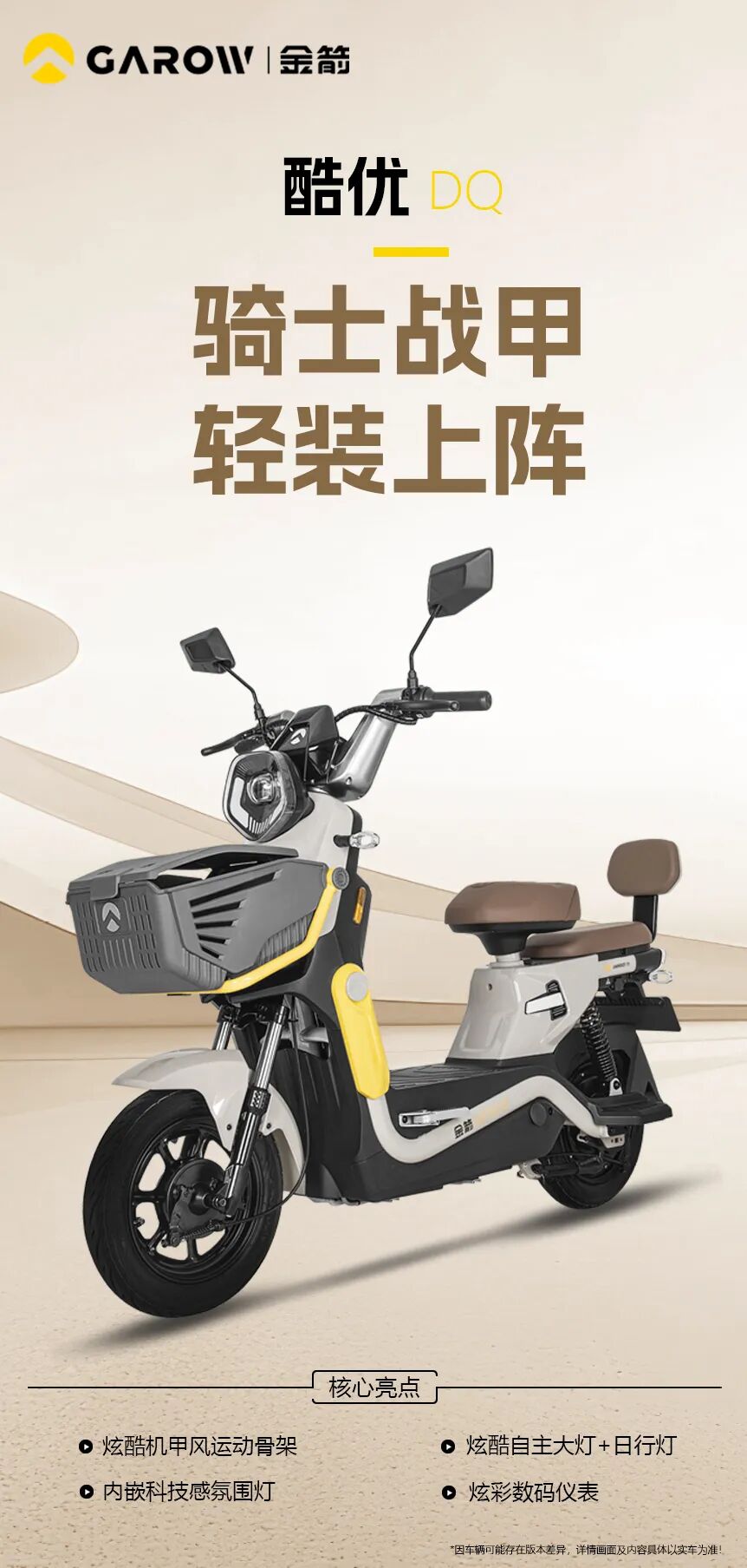 [2025-09-01]9月主推电轻摩合集天津基地