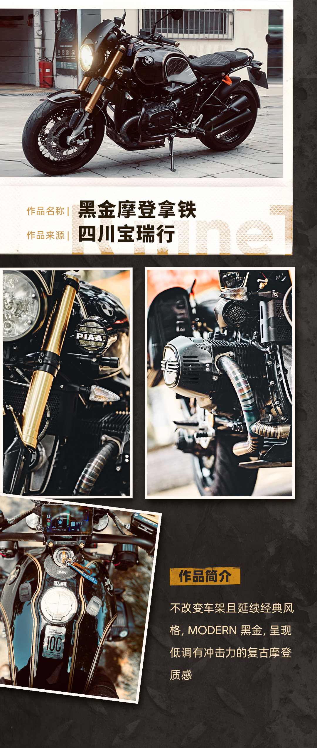 [2024-09-27]进来投票拿铁ampR18拳王改装大赛作品出来了