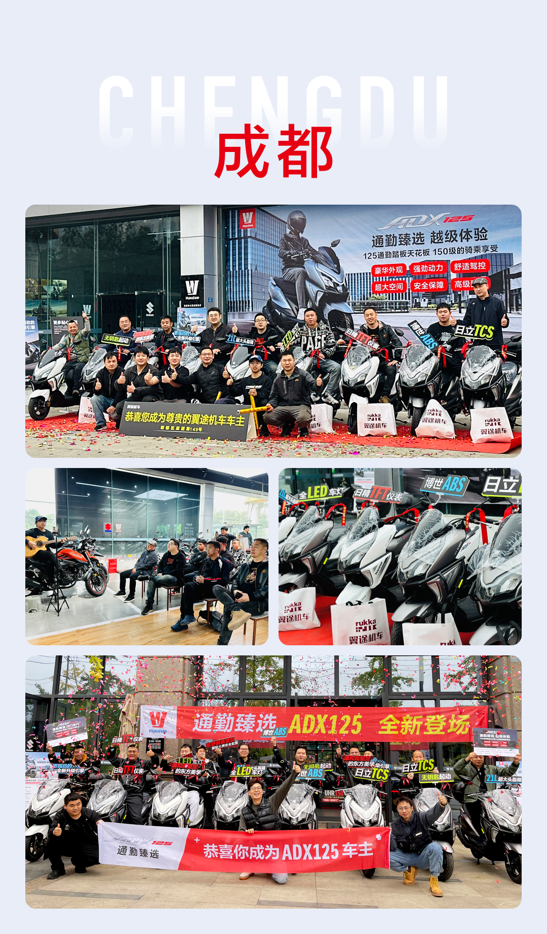 [2024-11-20]ADX125全国火热交车