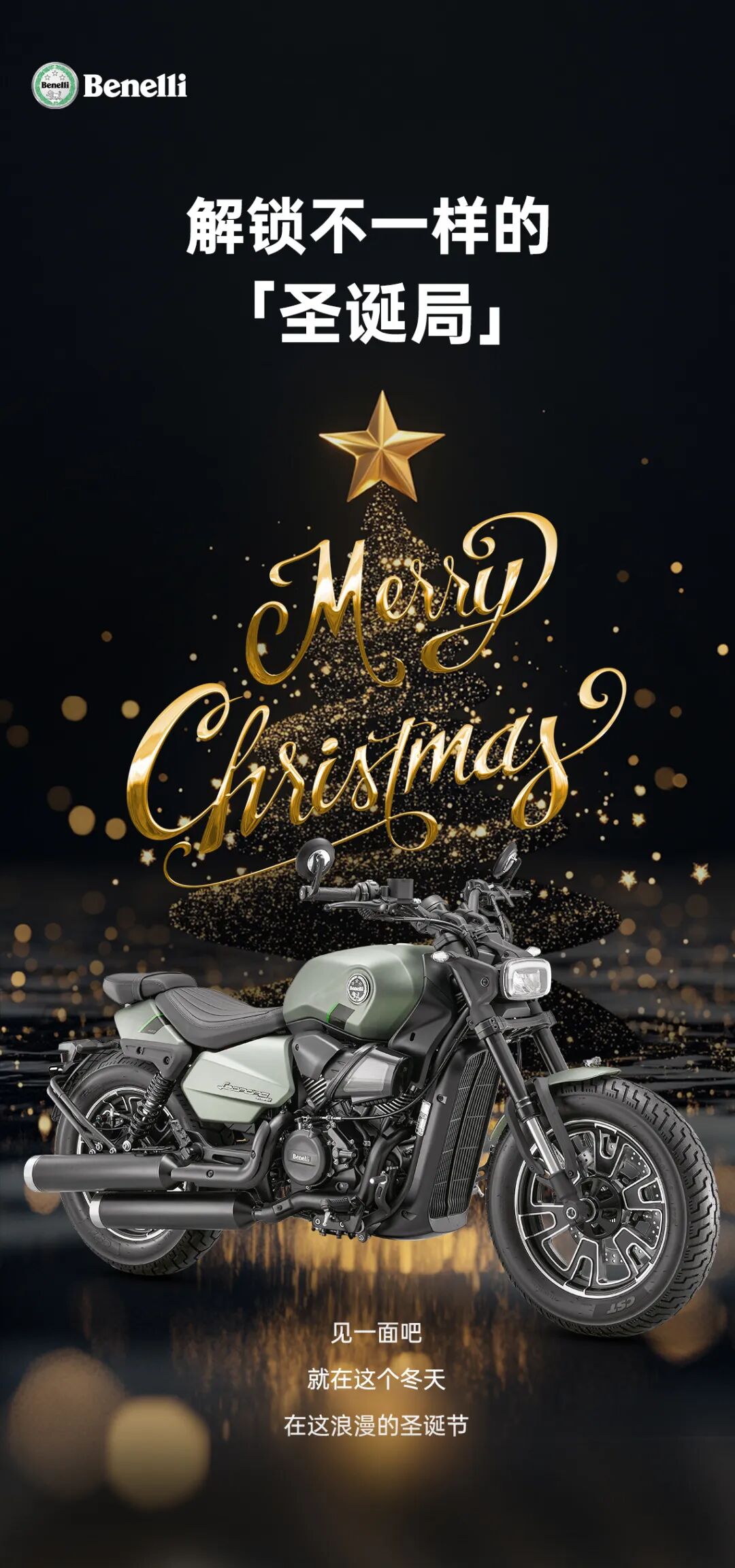 圣诞邀约卡正式邀你入局