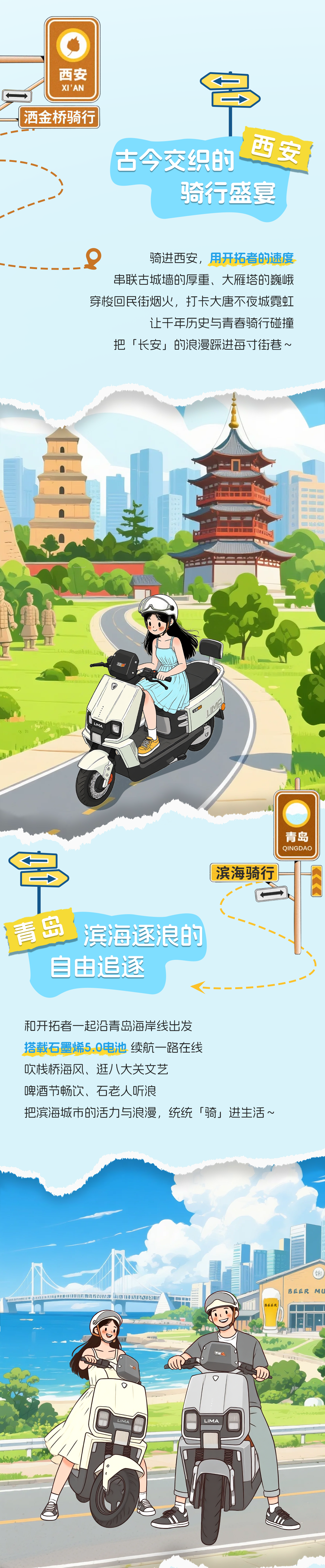 青春正当时奔赴夏日好时光