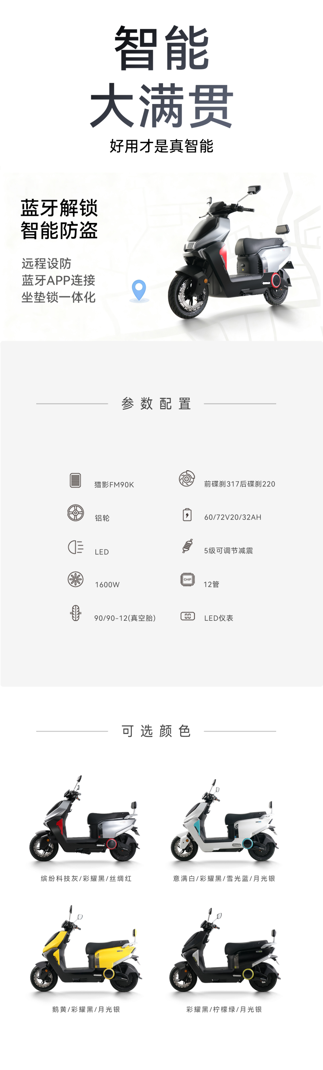 [2025-10-16]猎影FM90K极速驰骋掌控未来