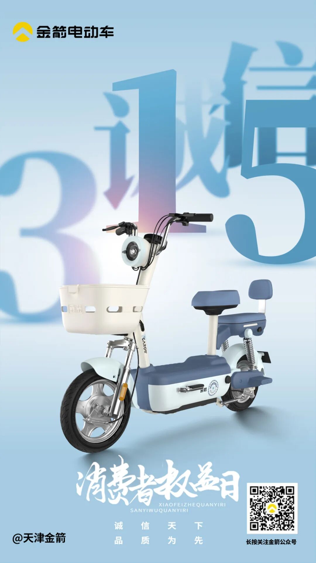 诚信护航I品质之选