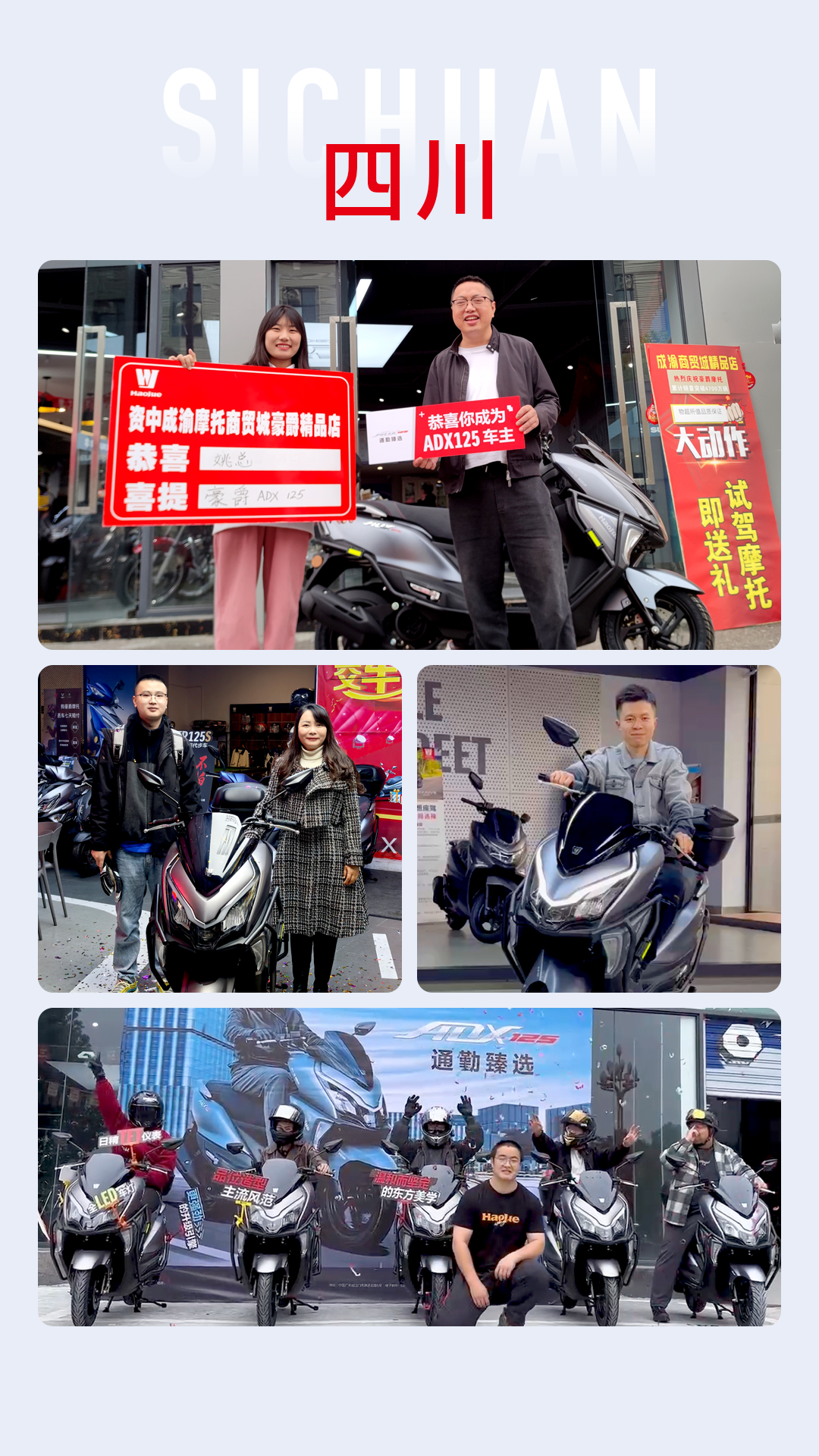 [2024-11-20]ADX125全国火热交车