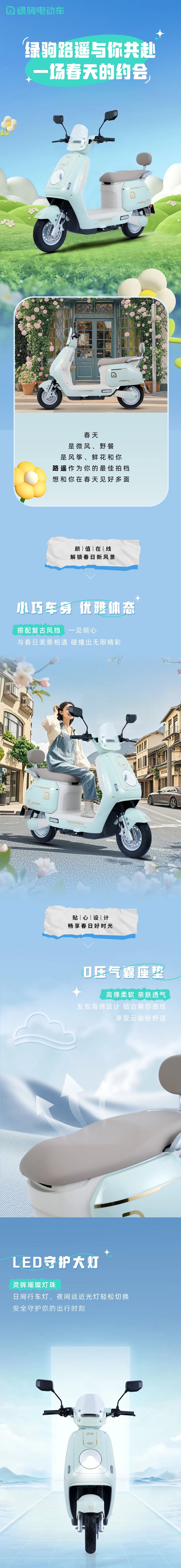 [2025-03-19]和路遥来场春日约会包浪漫的