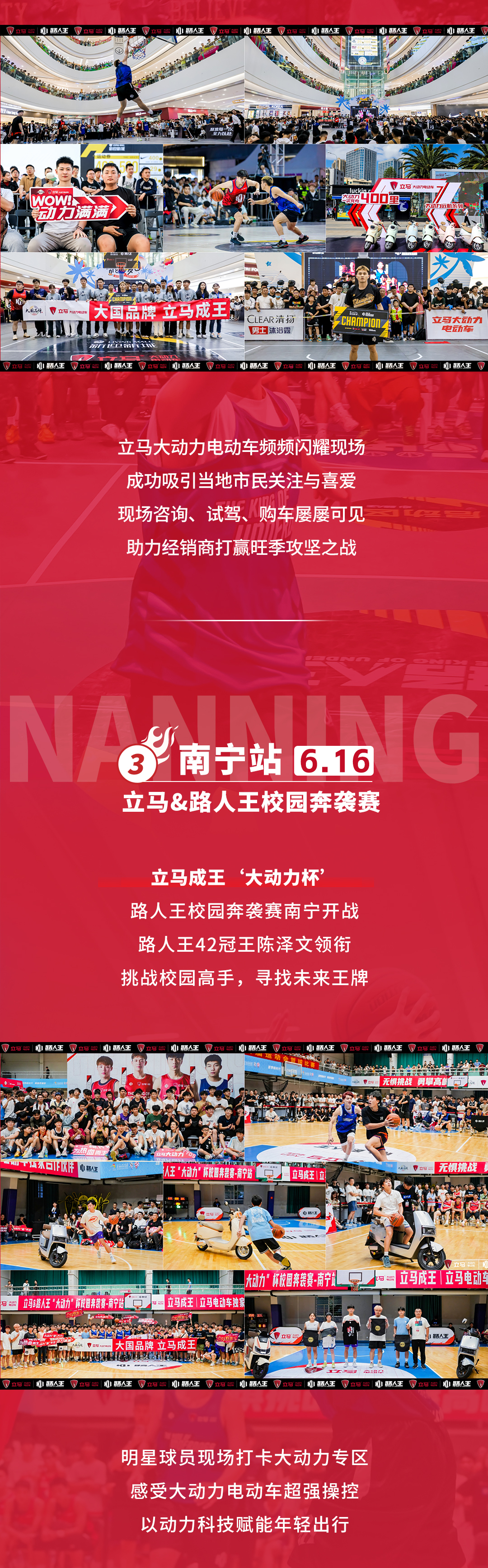 6月回顾63亿全民热爱借助篮球热血大国立马与年轻用户共创大国精神