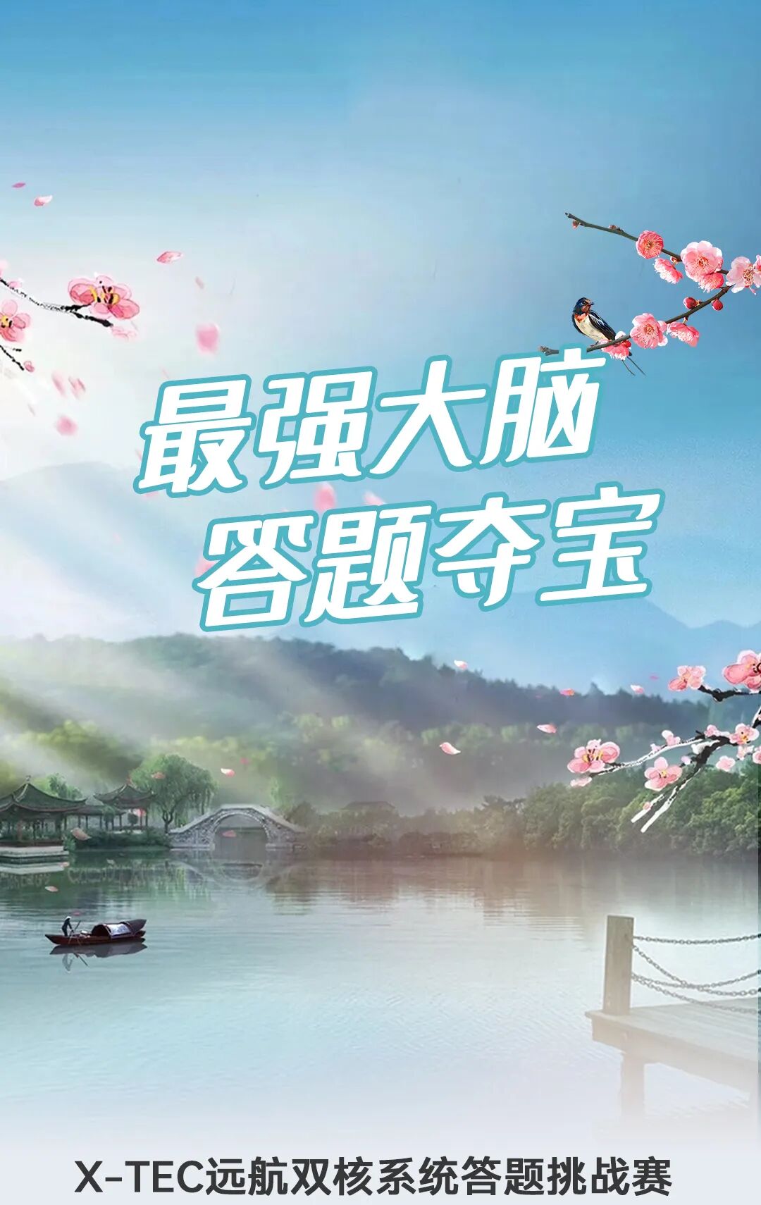 领福利春分互动获奖名单来了