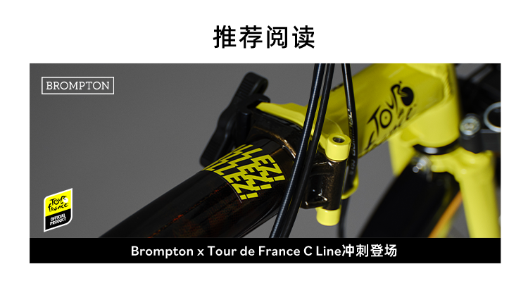 [2025-07-17]布入拉萨BROMPTON藏地首店启幕