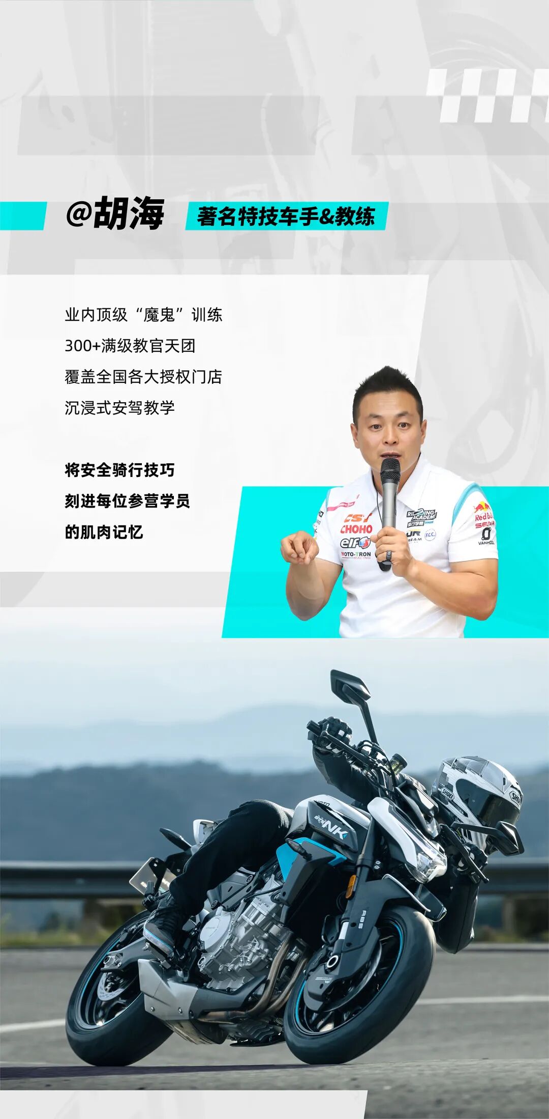 [2025-09-29]全国200场5000学员实力进阶2025CFMOTO安驾营火热进行中